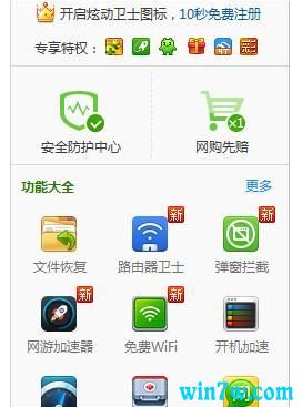 win10ϵͳʹ��360��ȫ��ʿǿ��ɾ�������ķ���