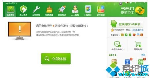 win10ϵͳʹ��360��ȫ��ʿǿ��ɾ�������ķ���