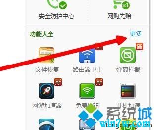 win10ϵͳʹ��360��ȫ��ʿǿ��ɾ�������ķ���
