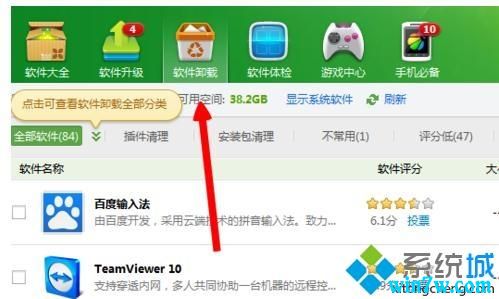 win10ϵͳʹ��360��ȫ��ʿǿ��ɾ�������ķ���
