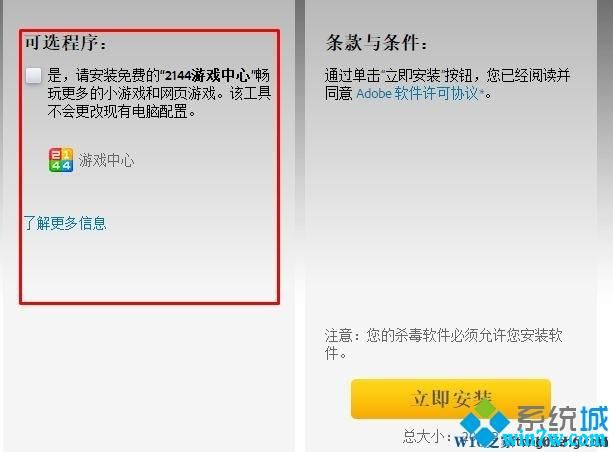 win10系统UC浏览器提示flash player过期解决方法