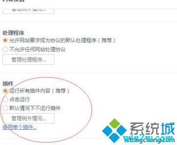 win10系统UC浏览器提示flash player过期解决方法