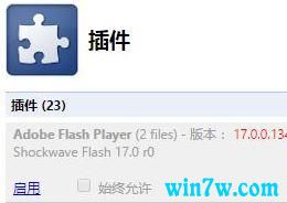 win10系统UC浏览器提示flash player过期解决方法