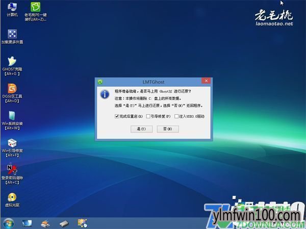 怎么用老毛桃winpe安装系统 怎么用老毛桃winpe安装系统