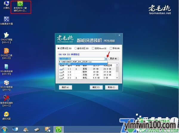 怎么用老毛桃winpe安装系统 怎么用老毛桃winpe安装系统