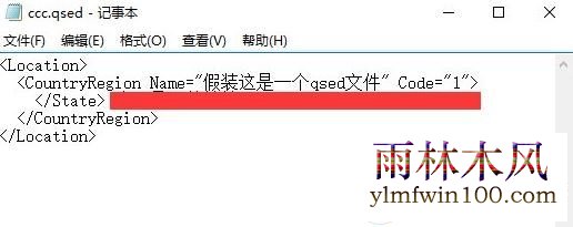 win10ϵͳ����qsed�ļ���ô�򿪣�
