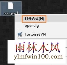 win10ϵͳ����qsed�ļ���ô�򿪣�