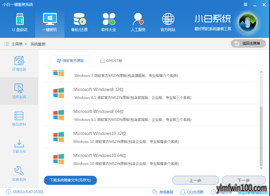 win10企业版最简单一键安装方法