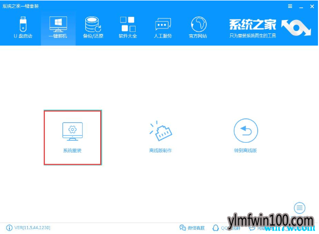 win10企业版最简单一键安装方法
