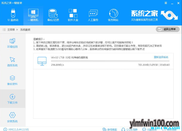 win10企业版最简单一键安装方法