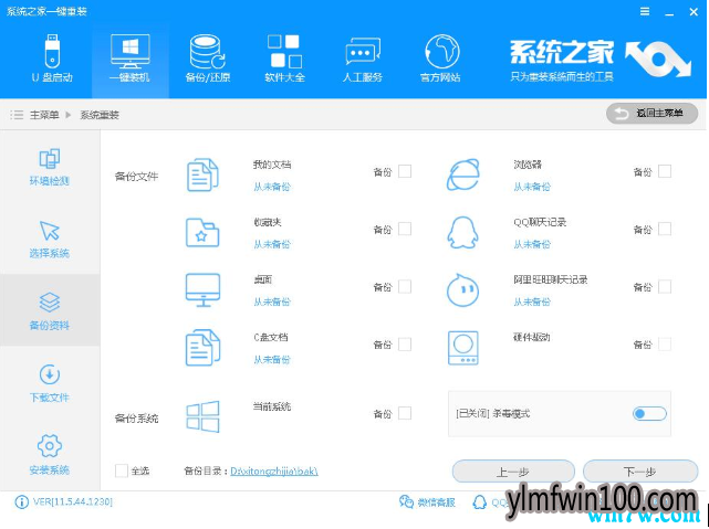 win10企业版最简单一键安装方法