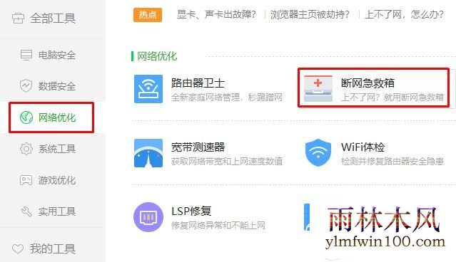 win7�콢�濪��ҳ��ʾ���ô�����ô��?
