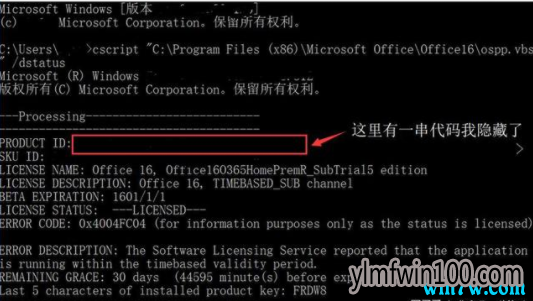 office2010永久激活及安装方法