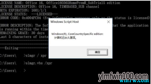 office2010永久激活及安装方法