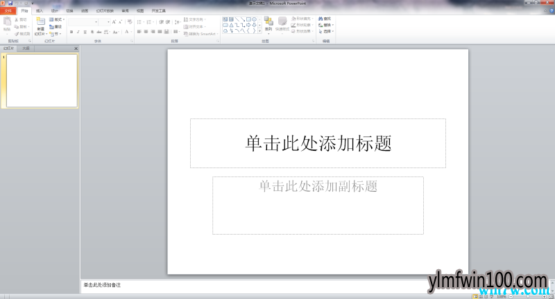 office2010永久激活及安装方法