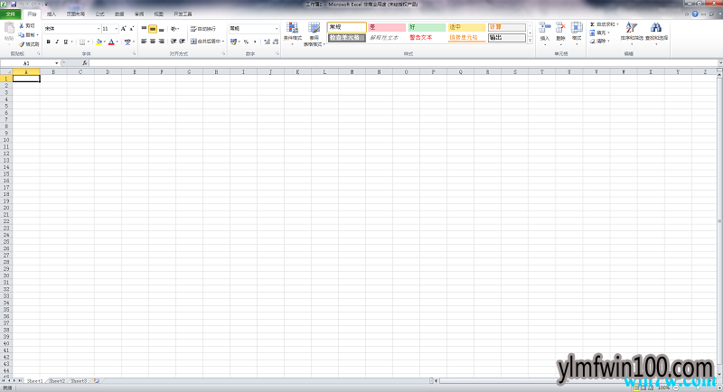 office2010永久激活及安装方法