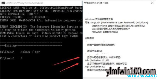 office2010永久激活及安装方法