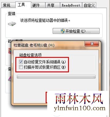 win7 u盘安装错误代码:0x80070570该怎么办?