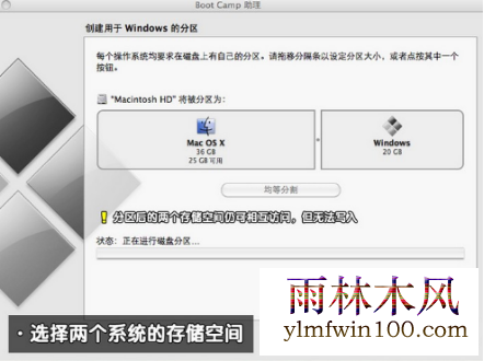 苹果笔记本安装Win10系统