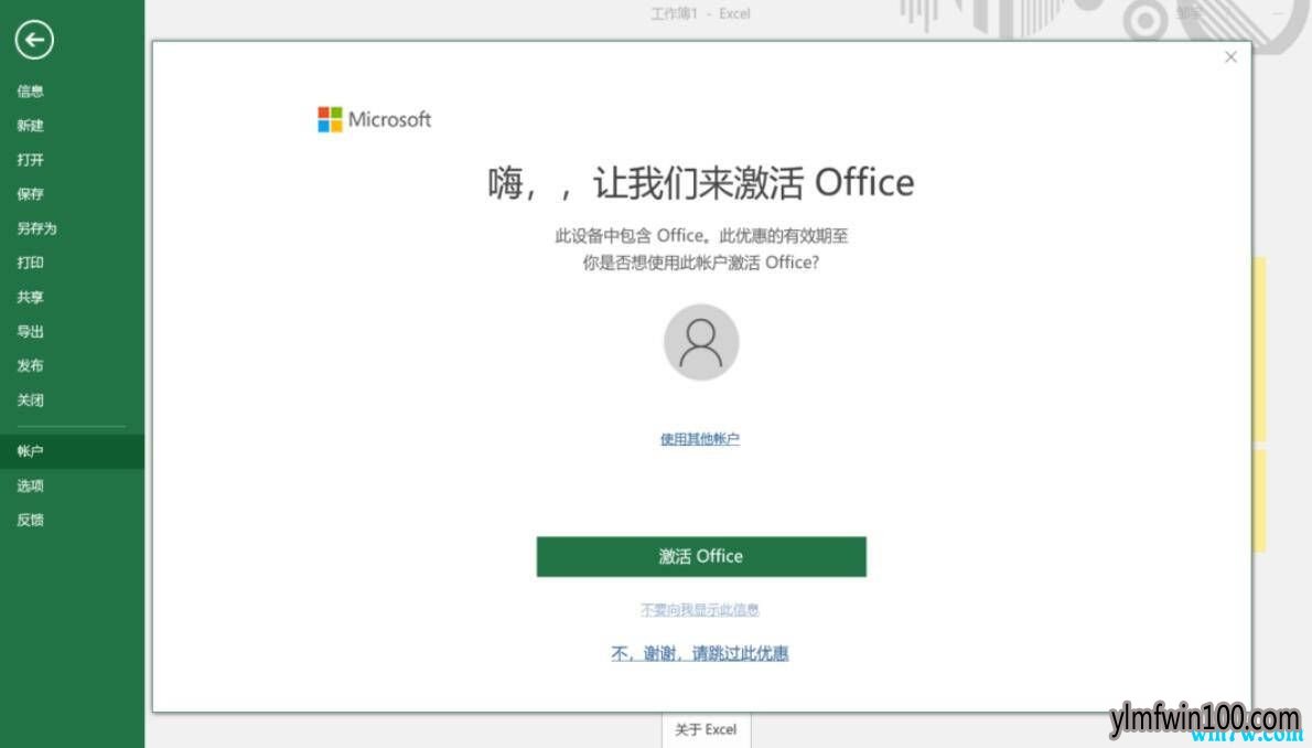 ����office���¼۸� ����office�Ĺ����뼤��