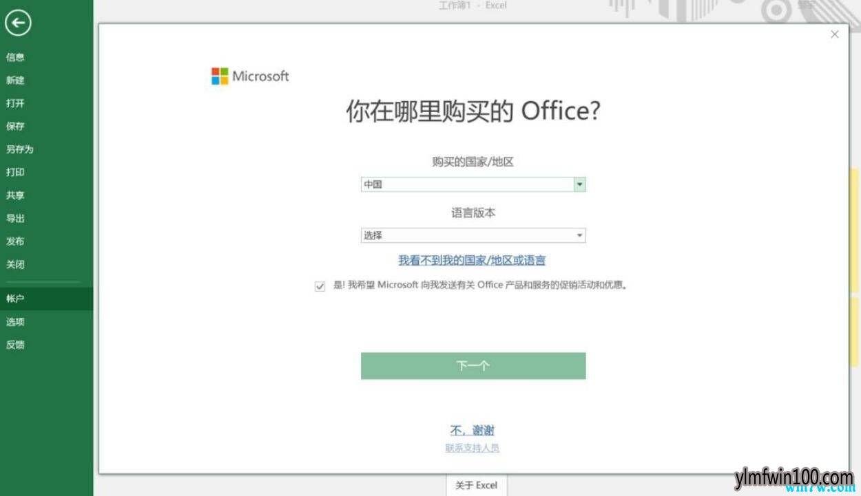 ����office���¼۸� ����office�Ĺ����뼤��