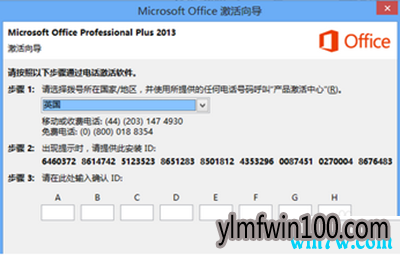 microsoft office365激活码 office365永久激活密钥key分享