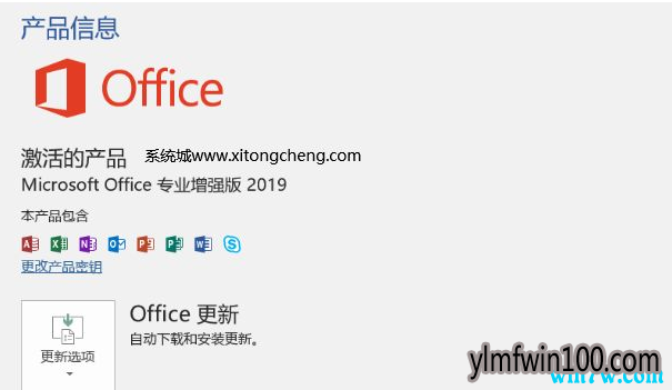 2019����office2019���ü����롢office2019������Կ��ȫ