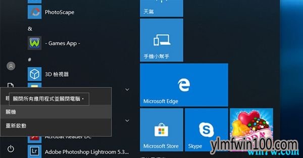 Win10关机时间变长是Bug所致