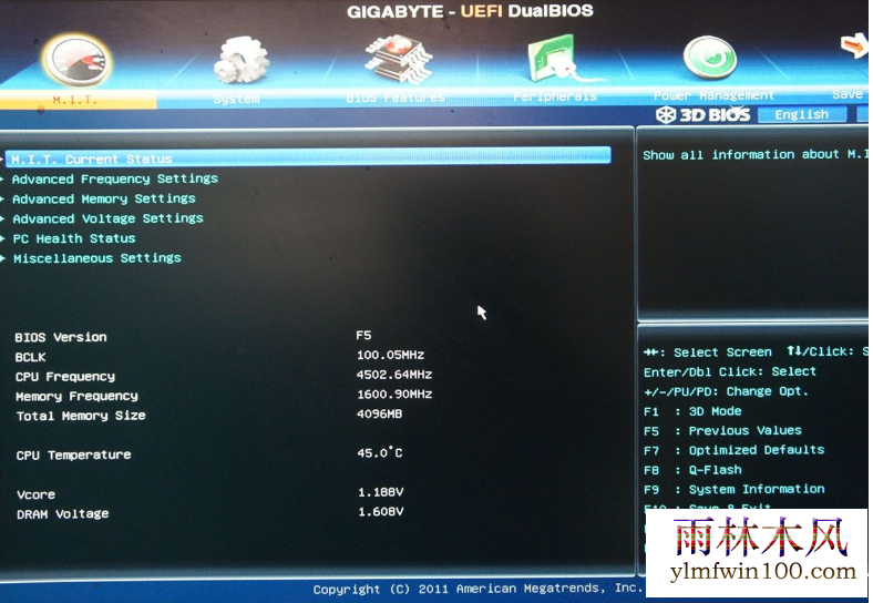 Win10系统进入BIOS