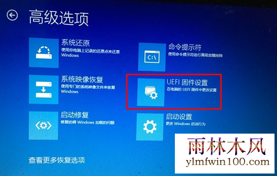 Win10系统进入BIOS