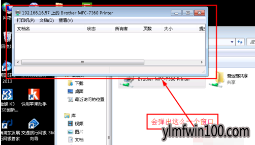 打印机 添加网络打印机_win7系统电脑怎么操作添加网络打印机?