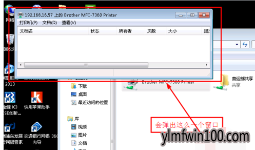 打印机 添加网络打印机_win7系统电脑怎么操作添加网络打印机?
