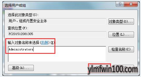权限 管理员权限删除_win7系统电脑怎么操作删除需要管理员权限的文件夹?
