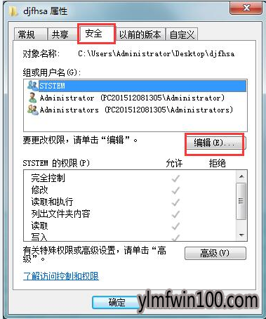 管理员权限 管理员权限删除_win7系统电脑怎么操作删除需要管理员权限的文件夹?