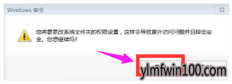 权限 管理员权限删除_win7系统电脑怎么操作删除需要管理员权限的文件夹?