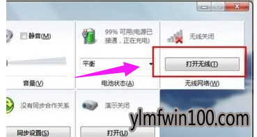 网络连接不上 电脑无线网络连接不上_win7系统电脑无线网络连接不上如何处理?