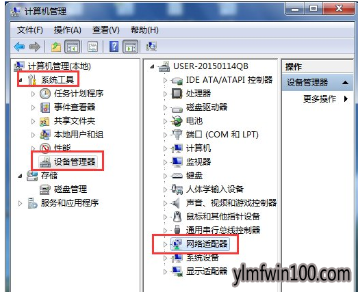 无线网络 电脑无线网络连接不上_win7系统电脑无线网络连接不上如何处理?