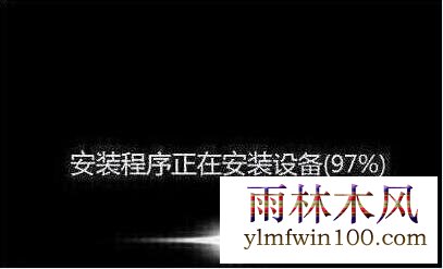 程序安装过程