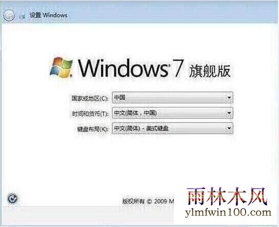 win7设置完成