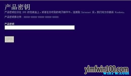 windows10 1909正式版激活码分享和使用方法_win10激活