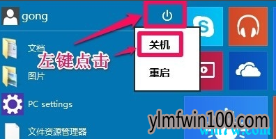 win10 1903系统关不了机怎么办(已解决)