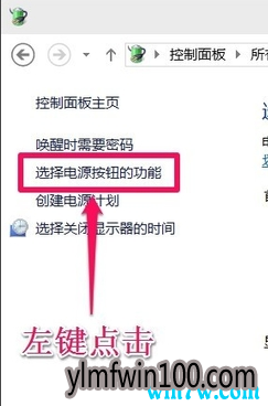 win10关机立马重启