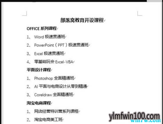 ��ο��ٰ�office Word ��� PPT��ʾ�ĸ�