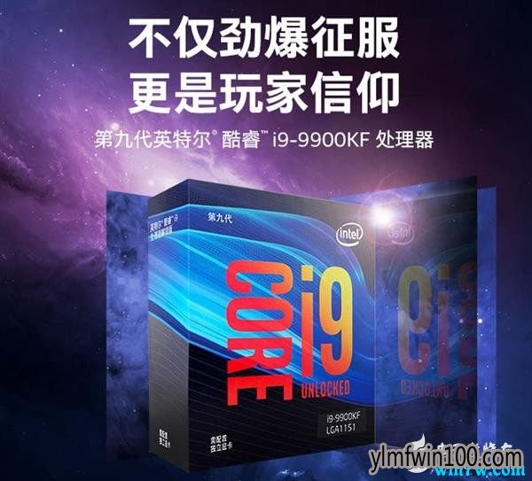 九代酷睿i5-9400F系列 玩家好评如潮