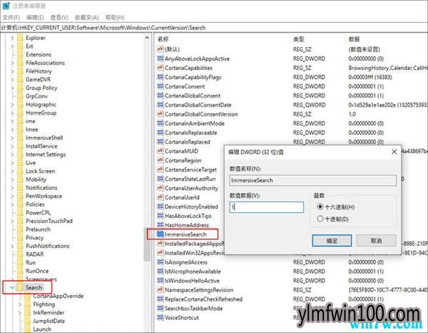 下一代Win10搜索框有新的变化 巧把Win10搜索框变为圆角并移到顶部