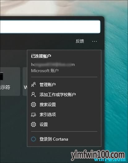 下一代Win10搜索框有新的变化 巧把Win10搜索框变为圆角并移到顶部