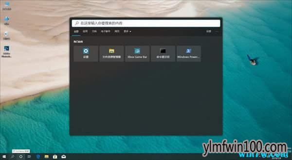 下一代Win10搜索框有新的变化 巧把Win10搜索框变为圆角并移到顶部