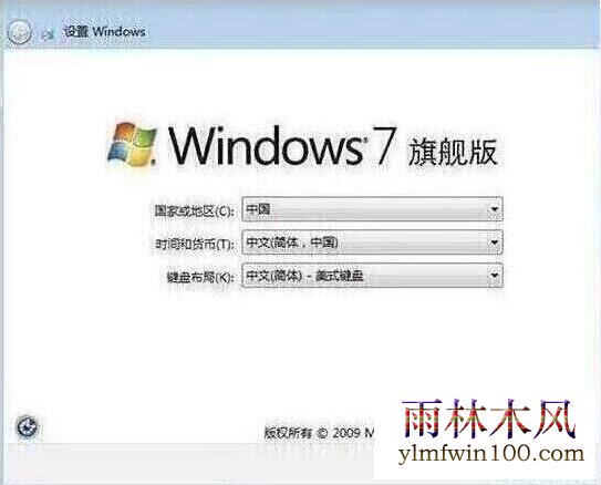 win7设置完成