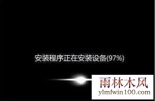 程序安装过程