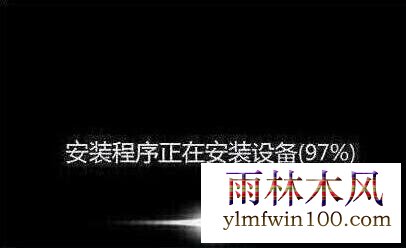 程序安装过程